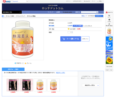 熱湯美人の口コミ・評価・レビュー