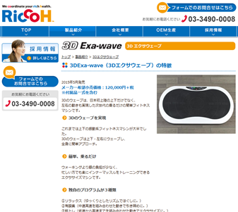 3Dエクサウェーブの口コミ・評価・レビュー