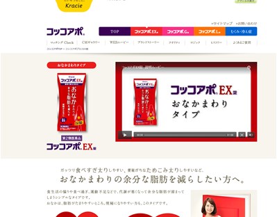 コッコアポEX錠（kracie）の口コミ・評価・レビュー