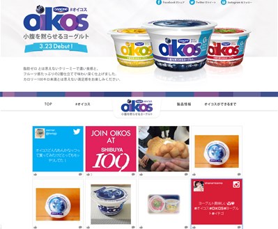 ダノンオイコス（DANONE OIKOS）の口コミ・評価・レビュー