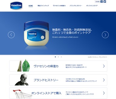 ヴァセリン（vaseline）の口コミ・評価・レビュー