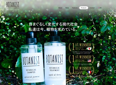 ボタニスト（BOTANIST）の口コミ・評価・レビュー