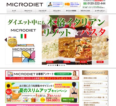 マイクロダイエットリゾット&パスタ（MICRODIET）の口コミ・評価・レビュー