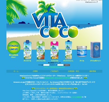 Vita Coco ( ビタココ ) エクストラ バージン ココナッツ オイルの口コミ・評価・レビュー