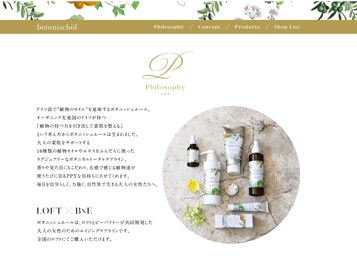 ボタニッシュエール（botanischol）の口コミ・評価・レビュー