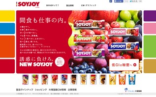 ソイジョイ（SOYJOY）の口コミ・評価・レビュー