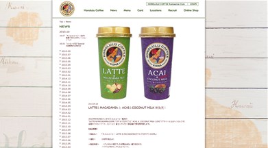 ホノルルコーヒー（アサイー＆ココナッツミルク）の口コミ・評価・レビュー