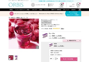 グレープFe（ORBIS）の口コミ・評価・レビュー