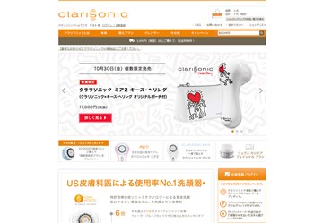 クラソニック（clarisonic）の口コミ・評価・レビュー