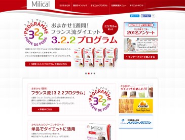 ミリカル（milical）の口コミ・評価・レビュー