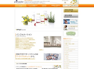 ドクターハウシュカトライアルキット（Dr.Hauschka）の口コミ・評価・レビュー