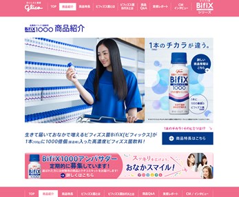 Bifix1000（ビフィックス）の口コミ・評価・レビュー