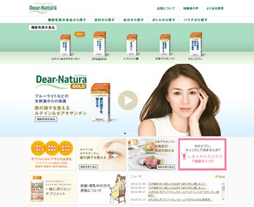 ディアナチュラ（Dear Natura）の口コミ・評価・レビュー