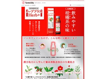 ハーブプラス（Herb+）の口コミ・評価・レビュー