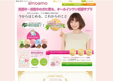 アモアモ（amoamo）の口コミ・評価・レビュー