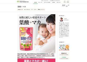 葉酸＋マカ（井藤漢方製薬）の口コミ・評価・レビュー