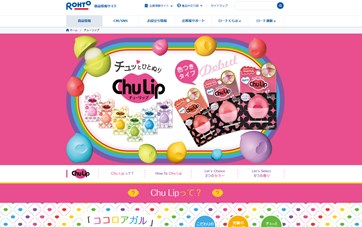 チューリップ（Chulip）の口コミ・評価・レビュー