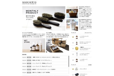 マークスアンドウェブ（MARKS&WEB）の口コミ・評価・レビュー