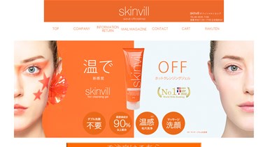 スキンビル（skinvill）の口コミ・評価・レビュー