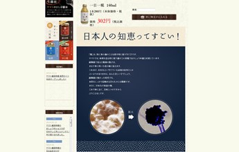 一日一糀（YAMAMOTO）の口コミ・評価・レビュー