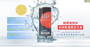 ハイドロプレミアム（HYDROPREMIUM）の口コミ・評価・レビュー