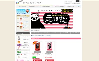 走りませんから！（グラフィコ）の口コミ・評価・レビュー