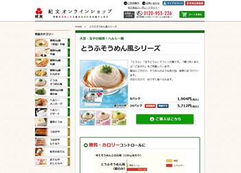 とうふそうめん風シリーズの口コミ・評価・レビュー