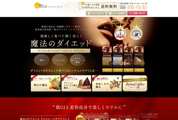 魔法のダイエットプレミアムチョコレートの口コミ・評価・レビュー