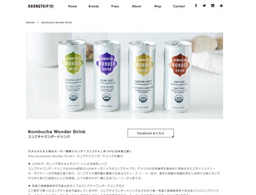 コンブチャワンダードリンク（Kombucha Wonder Drink）の口コミ・評価・レビュー