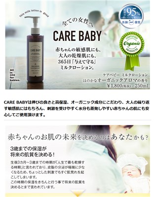 ケアベイビー（CERE BABY）の口コミ・評価・レビュー