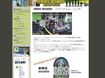 インドボード（INDO BOARD）の口コミ・評価・レビュー