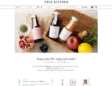 VEGE KITCHEN（ベジキッチン）の口コミ・評価・レビュー