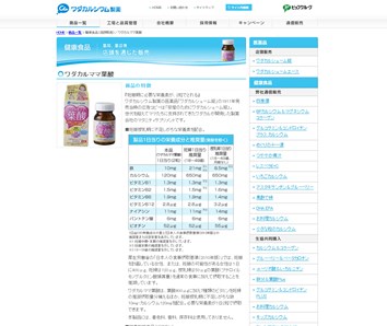 ワダカルママ葉酸（ワダカルシウム製薬）の口コミ・評価・レビュー