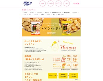 リセットボディベイクドポテトの口コミ・評価・レビュー