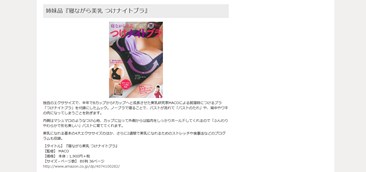 寝ながら美乳つけナイトブラの口コミ・評価・レビュー