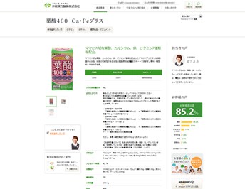 葉酸400 Ca・Feプラス（井藤漢方製薬）の口コミ・評価・レビュー