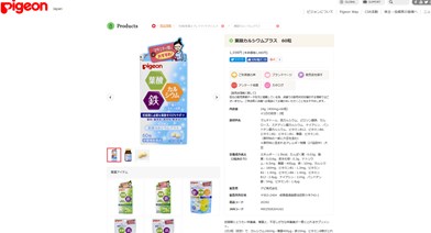 products.pigeon.co.jp-item-index-1384