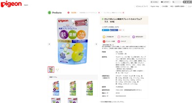 ピジョンかんでおいしい葉酸タブレットカルシウムプラス（pigeon）の口コミ・評価・レビュー