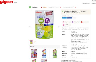 ピジョンかんでおいしい葉酸タブレット（pigeon）の口コミ・評価・レビュー