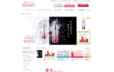 アスタリフト（ASTALIFT）の口コミ・評価・レビュー