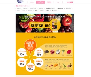 スーパー159（SUPER 159）の口コミ・評価・レビュー