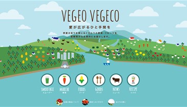 ベジオベジコ（VEGEO VEGECO）の口コミ・評価・レビュー