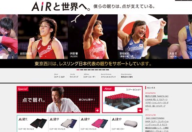 東京西川のエアー（AiR）の口コミ・評価・レビュー