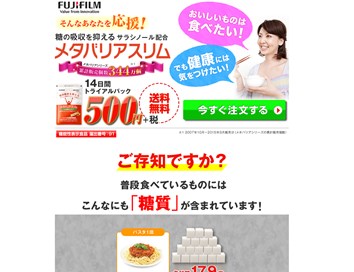 メタバリアスリム（FujiFilm）の口コミ・評価・レビュー