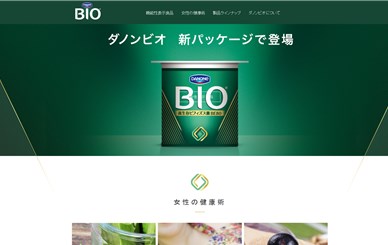 ダノンビオ(DANONE)の口コミ・評価・レビュー