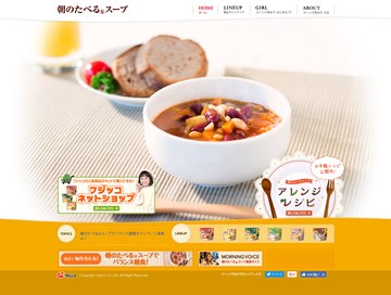 朝の食べるスープ（フジッコ）の口コミ・評価・レビュー