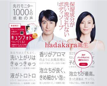 ハダカラ（hadakara）の口コミ・評価・レビュー