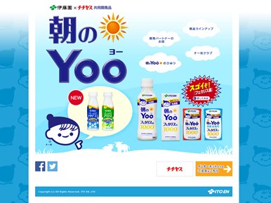 朝のYOO（伊藤園×チチヤス）の口コミ・評価・レビュー