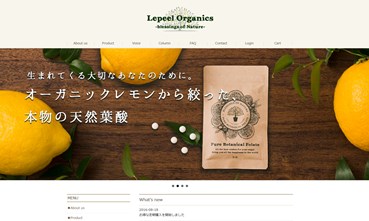 植物性葉酸サプリレピールオーガニックス（Lepeel Organics）の口コミ・評価・レビュー