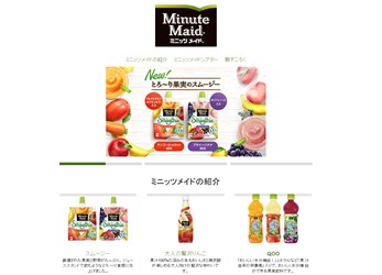 ミニッツメイドスムージー（Minute Maid smoothie）の口コミ・評価・レビュー